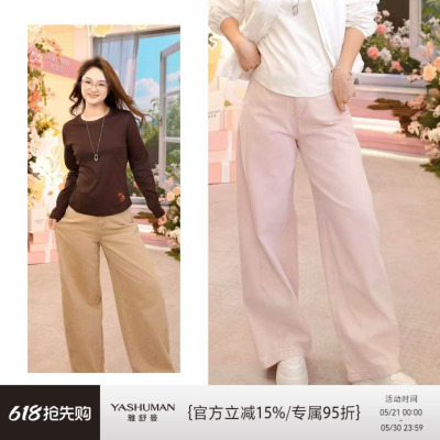 618雅舒曼&图妈家【向阳裤】春日氛围感腔调明媚元气直筒牛仔裤