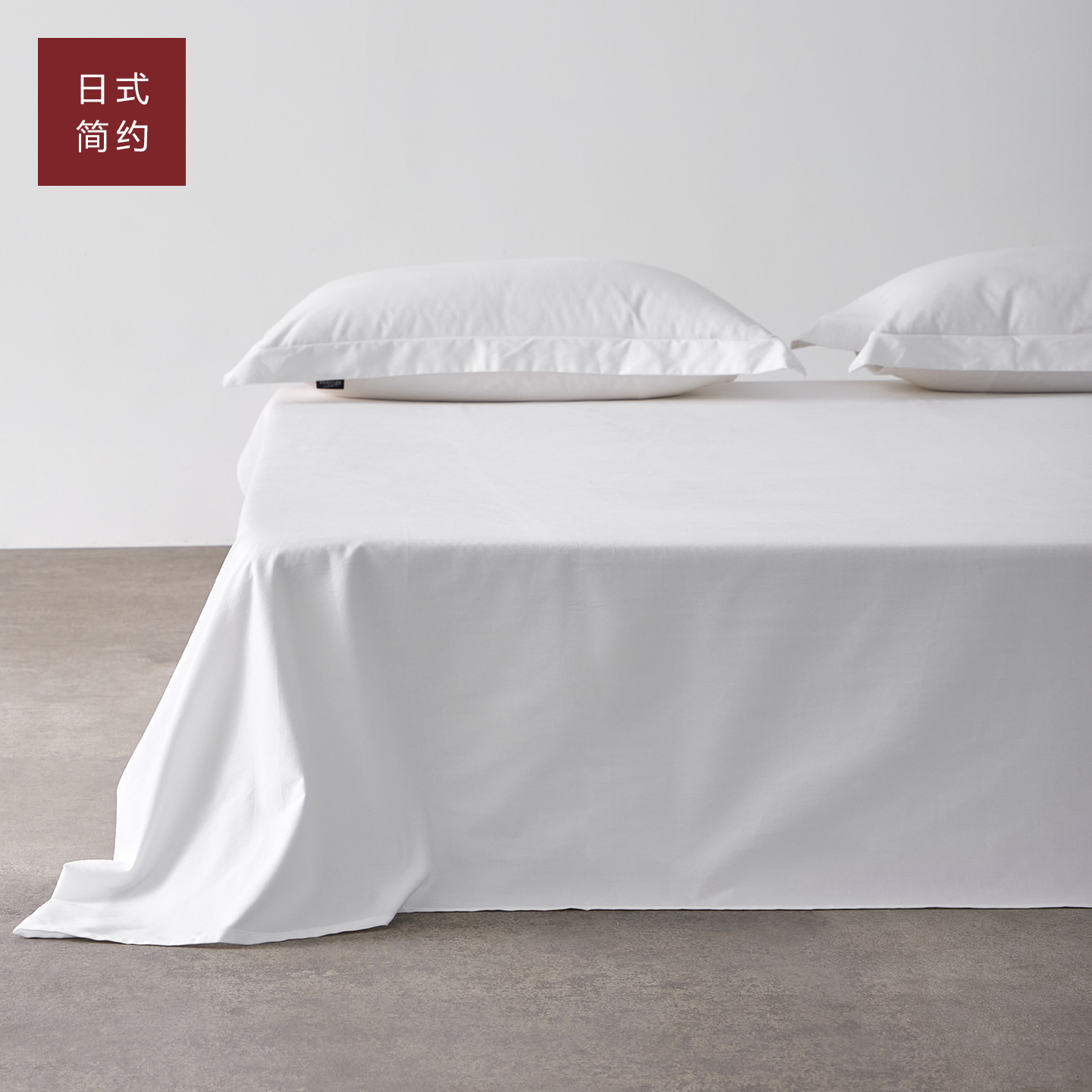 纯白色全棉磨毛床单床笠单件100支纯棉a类新疆长绒棉纯色酒店风