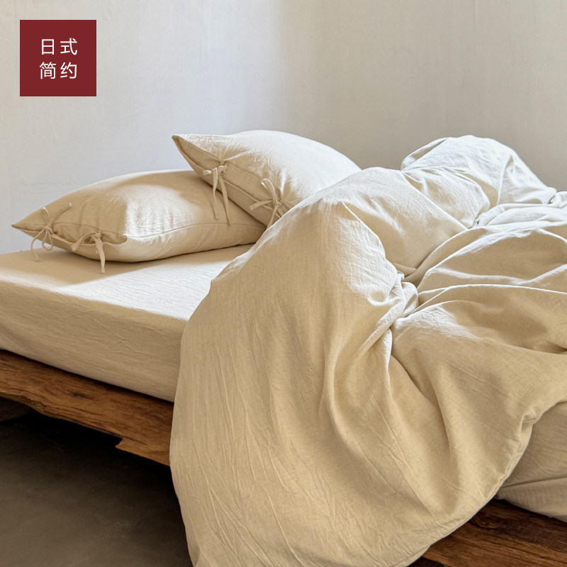 出口日式水洗棉麻四件套老粗布a类粗麻布无印染良品米白色三件套