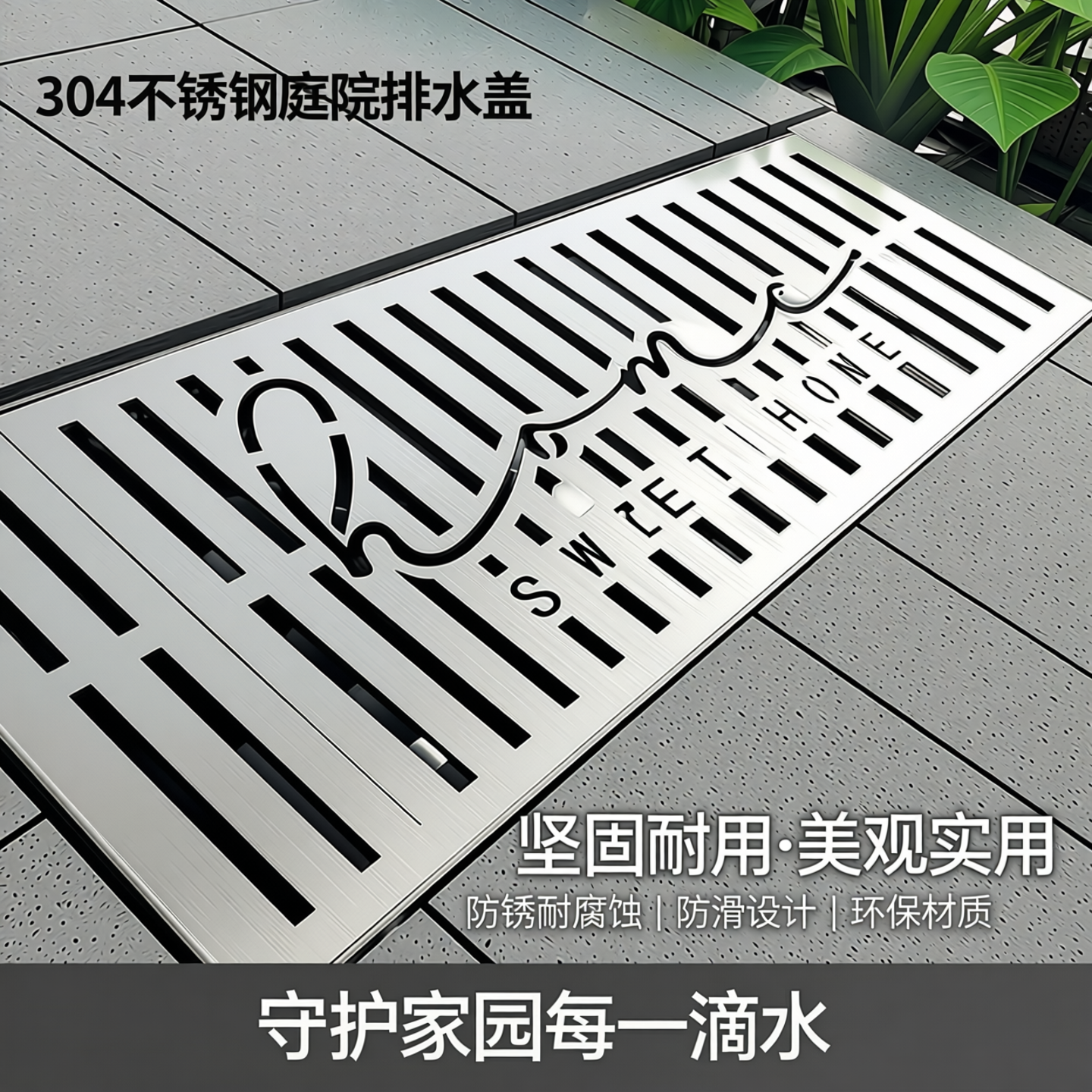 home永章304不锈钢庭院雨水井盖方形排水沟板电缆沟盖道下水盖板