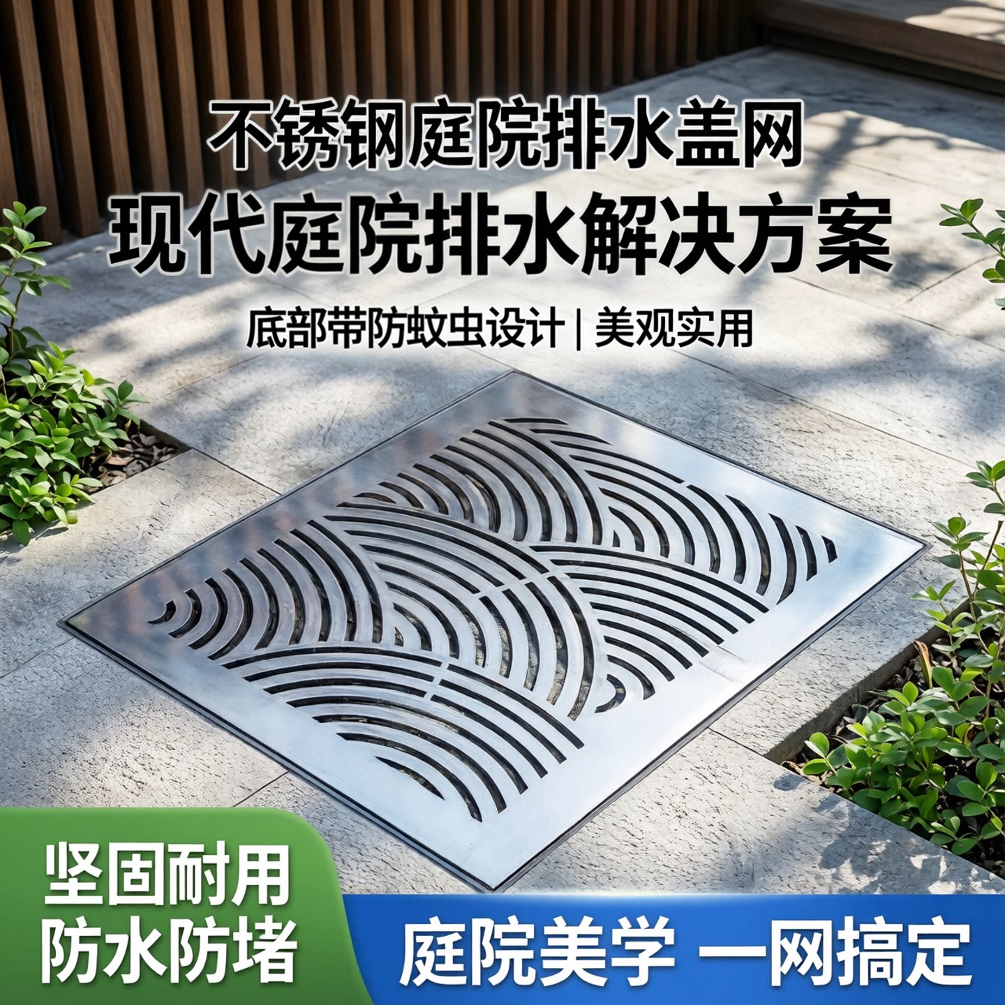 不锈钢沟盖板篦子井盖庭院排水排水盖网水篦子不锈钢庭院雨水井盖
