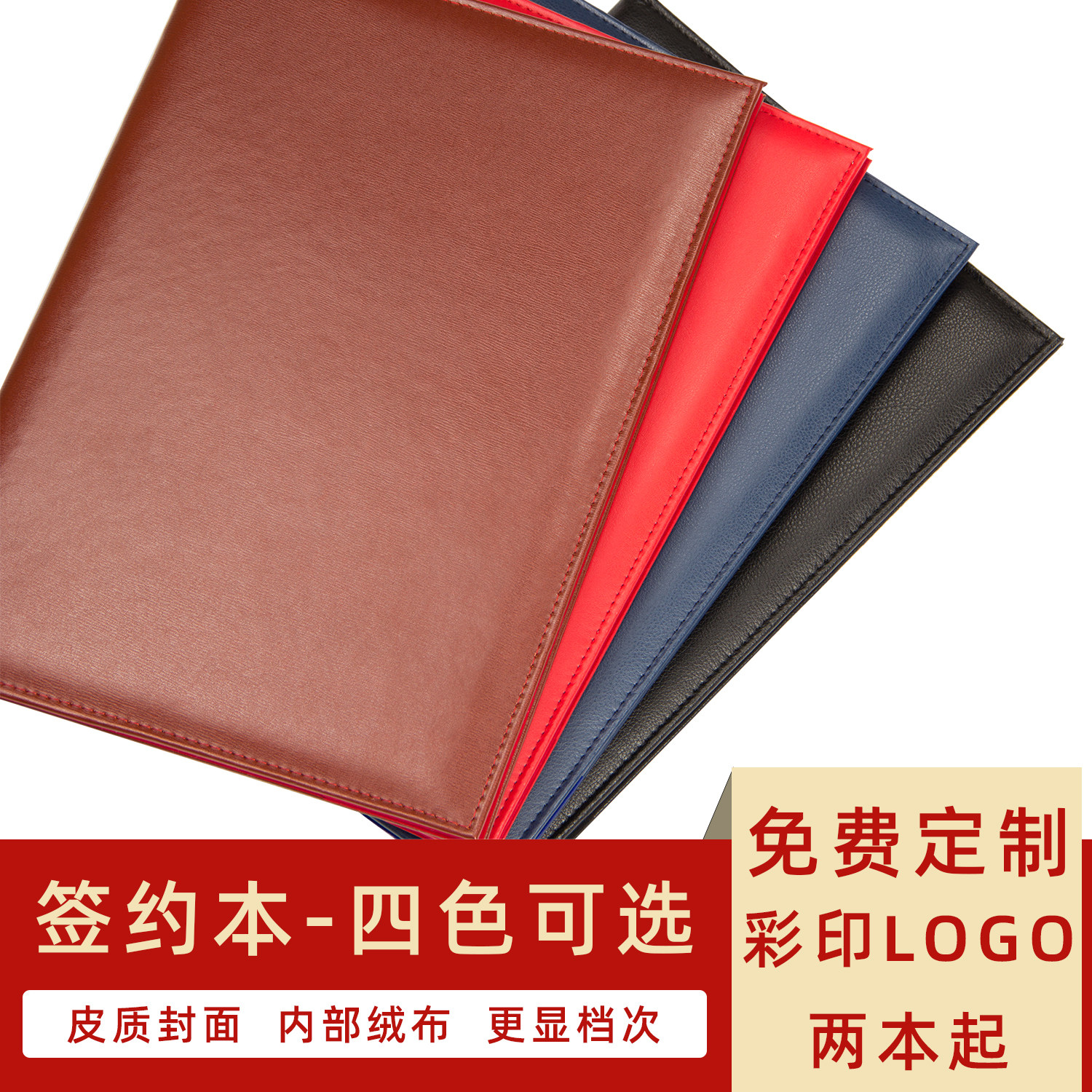 yiyou商务a4皮革签约本簿协议
