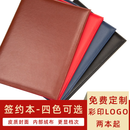 YIYOU商务A4皮革签约仪式战略合作协议本簿合同文件夹可定制logo
