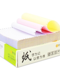 安兴纸业多林  多林打印纸 三联电脑连打纸241-3 发货单送货单