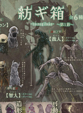 纺箱人第1节SOTA扭蛋Yoshi克苏鲁裁人关节可动模型纺锤箱盒蛋扭蛋