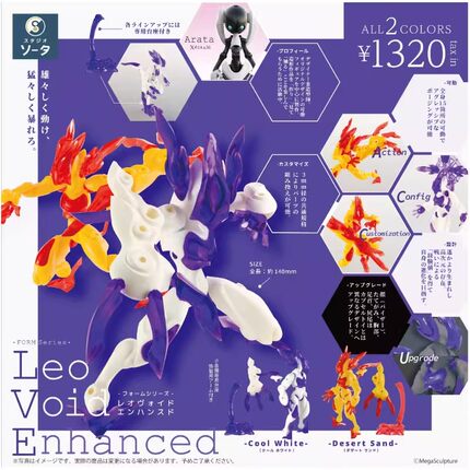 日本SO-TA 虚空兔子2 关节可动机器人 rabbit小手办 扭蛋