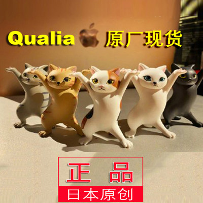 正版妖娆猫日本扭蛋Qualia正品