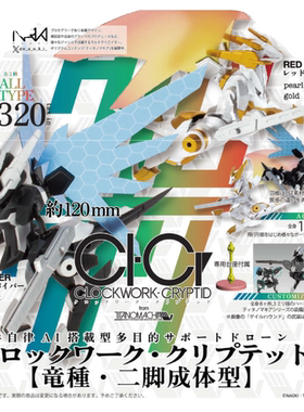 现货 SO-TA 龙形支援机甲 CLOCKWORK-CRYPTID可动模型 拼装模型
