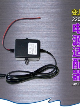 【1.2A变压器24Vdc】电源适配器 净水器稳压器 通用50-75G净水器