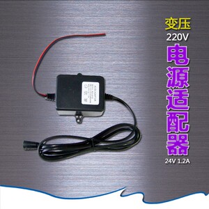 【1.2A变压器24Vdc】电源适配器 净水器稳压器 通用50-75G净水器