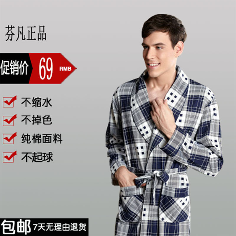 Peignoir jeunesse - Ref 599779 Image 1