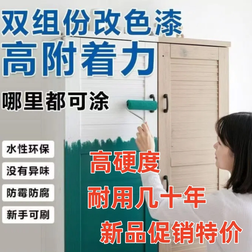 聚氨酯漆木器漆环保