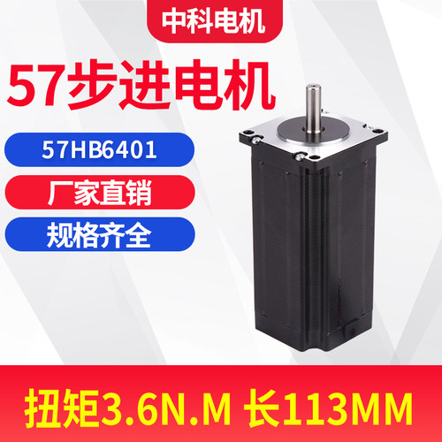 中科步进电机厂家雕刻机驱动器