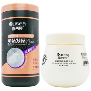 露西婭發膜瑩彩絲滑免蒸順滑亮澤水解蠶絲清爽瑩亮發絲護發飄逸