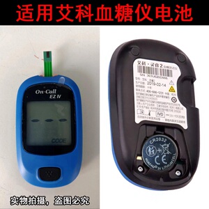 适用艾科血糖测试仪灵睿精益EZ3专用原装电池CR2032纽扣电池子3V