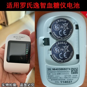 适用罗氏逸智活力型血糖测试仪精采血糖仪专用纽扣电池电子CR2032