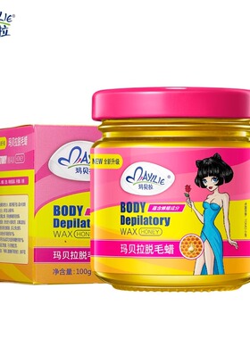 官方正品玛贝拉脱毛蜜蜡纸膏腋下撕拉式女士唇毛贴不永久温和