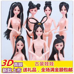 diy布艺娃娃衣服设计制作配件古装娃娃29cm裸娃11关节素体