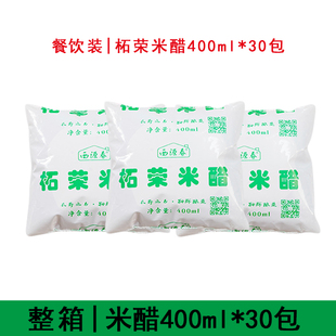 西源春整箱柘荣米醋福鼎肉片小吃专用调料福建特色酿造食醋商用