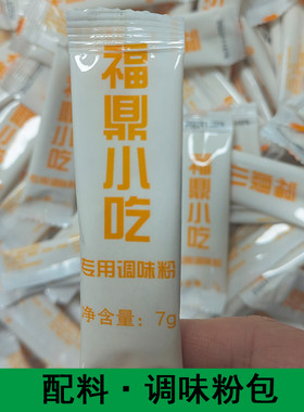 小吃调味粉福鼎肉片温州瘦肉丸