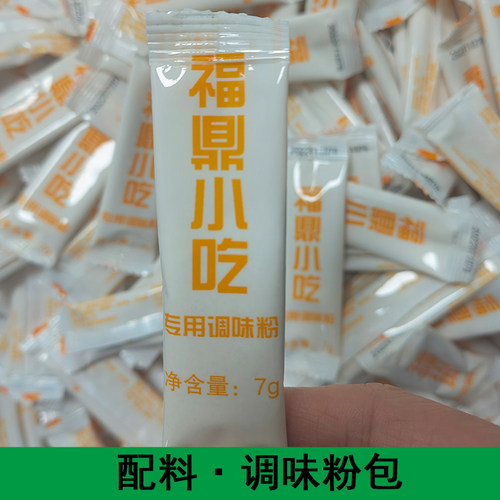 小吃调味粉福鼎肉片温州瘦肉丸