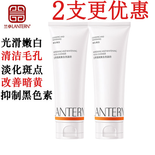 兰亭清爽美白淡斑洗面奶