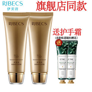 伊贝诗海藻蜗牛丝滑养肤洁颜膏温和清洁清爽柔润洁面洗面奶专卖店