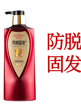 索芙特防脱固发香波防脱发洗发水防掉头发修护滋养发根官方专卖店