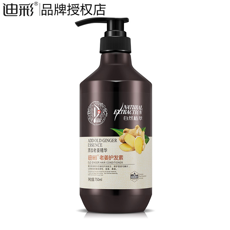 迪彩老姜护发素750g柔顺修护受损伤生姜护发素修复防断发毛糙分叉,美发护发/假发,护发素,淘宝优惠券,粉丝福利购,淘宝优惠卷
