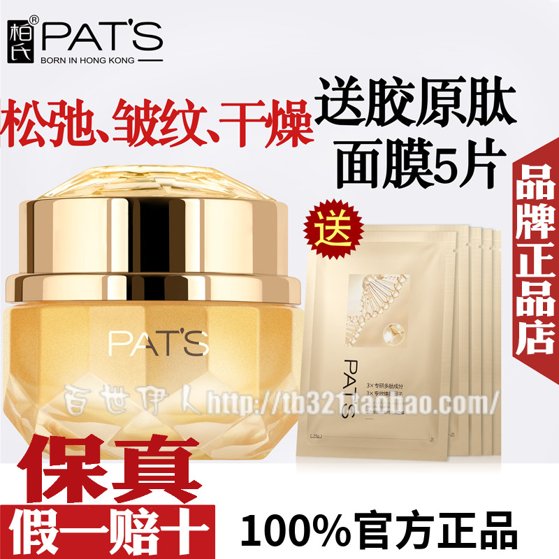 柏氏緊致抗皺眼霜（實體同款）