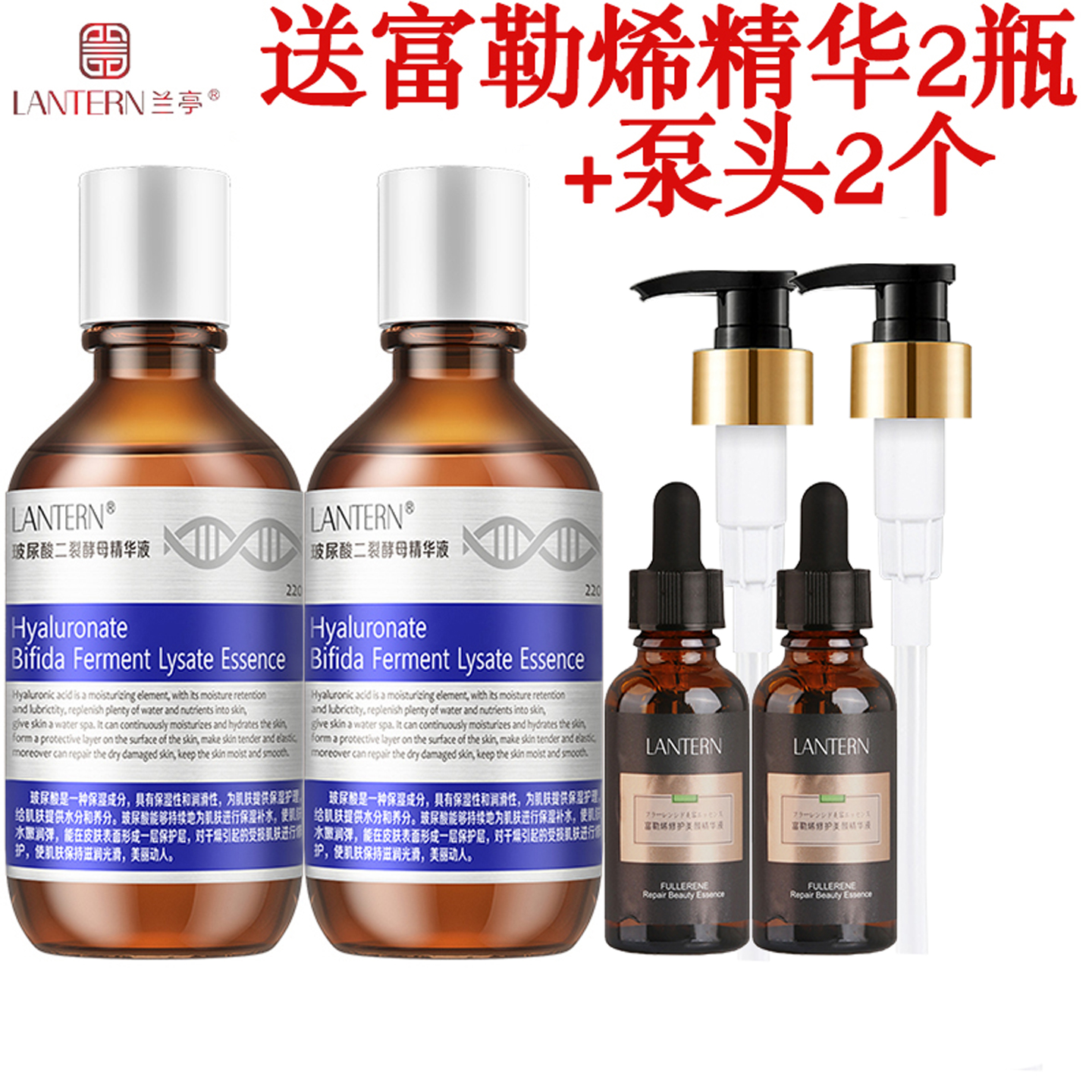 兰亭玻尿酸二裂酵母精华液