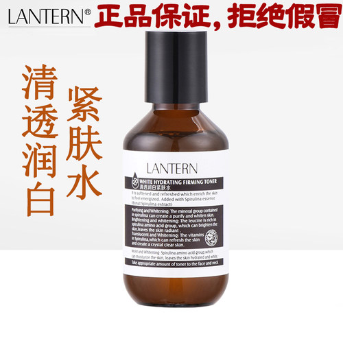 兰亭爽肤水清透润白紧肤水
