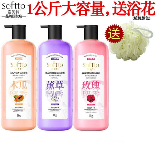 索芙特沐浴露1公斤【正品】