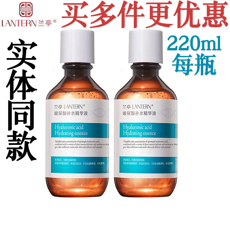 兰亭玻尿酸补水精华液原液深层男女学生保湿修护滋润透明质酸舒缓