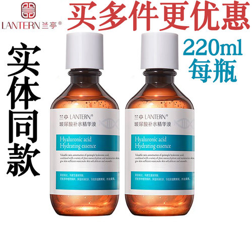 兰亭玻尿酸补水精华液【正品装】