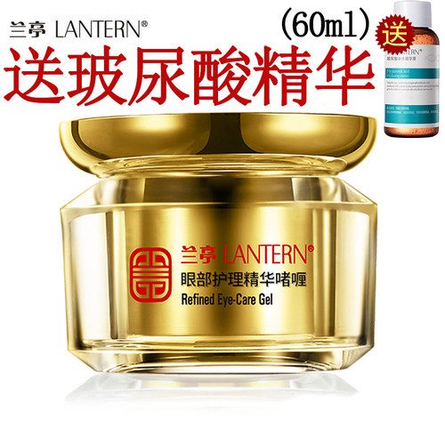 兰亭眼霜补水保湿淡细纹护理精华