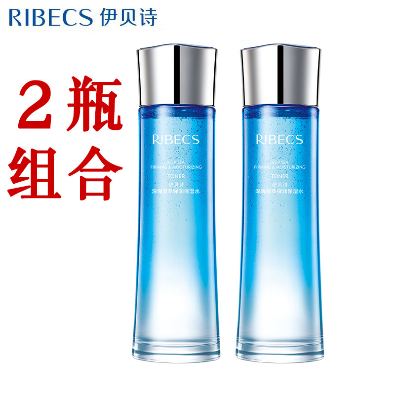 伊贝诗深海凝萃弹润保湿水醒肤液补水滋润爽肤水精华水正品专卖店