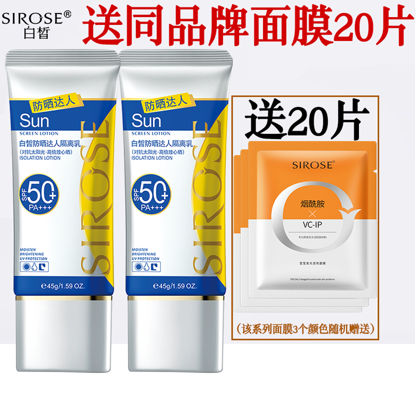 白皙防晒达人隔离乳高倍防晒霜轻薄提亮遮瑕修颜保湿正品专卖店