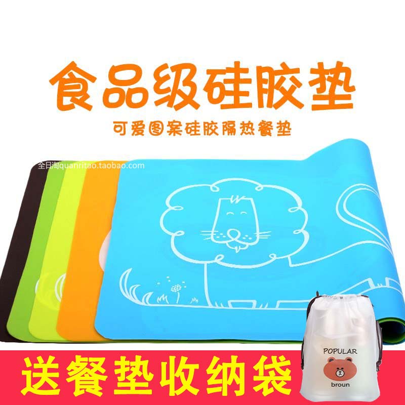 包邮一年级小学生硅胶餐垫 隔热垫餐桌垫 儿童学生餐垫防水可折叠在类目 餐饮具, 餐具, 餐垫中 - 来自Buy2taobao.com提供专业的淘宝代购服务