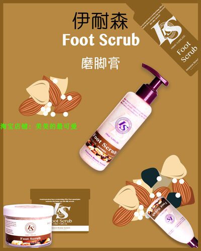韩国进口INNASION伊耐森足部去角质护理嫩肤焕白磨砂磨脚膏1000ml