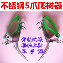爬树神器防滑脚扎子不锈钢猫爪子抓马蜂爬树专用工具掏鸟窝安全带