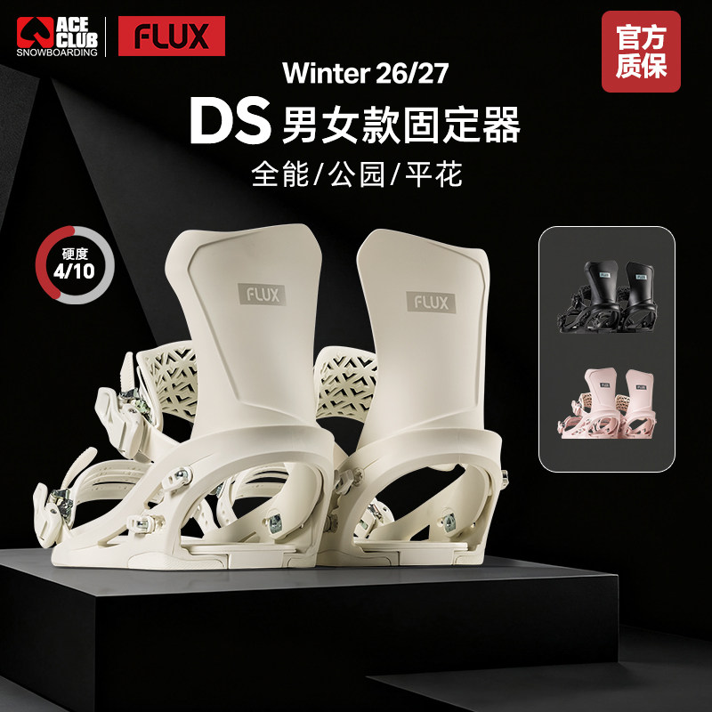 【现货】ACE雪具W27 FLUX DS固定器全能公园平花新手单板装备男女