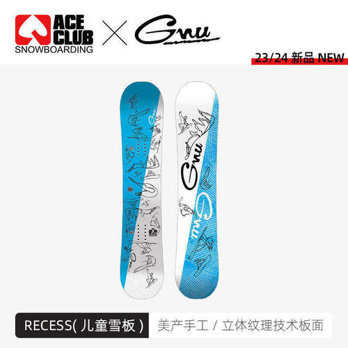 GNU儿童雪板公园初级雪板