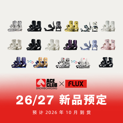 FLUX固定器中国限定全能