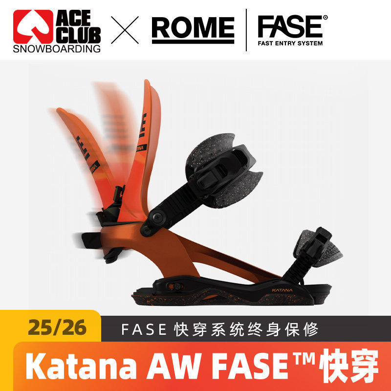 【现货首发】ACE雪具W27 ROME单板快穿固定器全能刻滑男女款FASE - 实物图