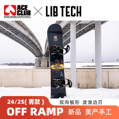 LIBTECH男款滑雪板自由式双向