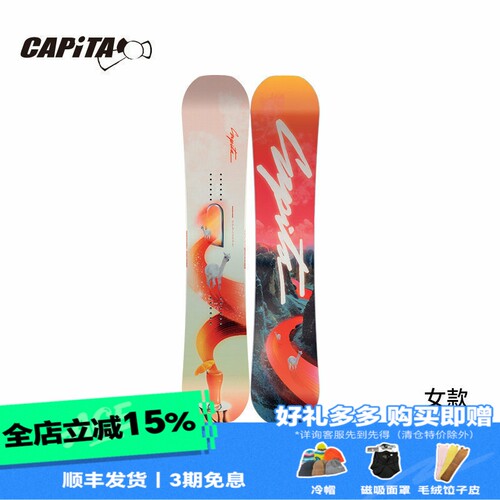 CAPITA女款滑雪板3D透视