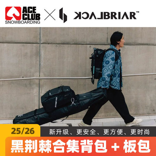 黑荆棘防水防磨带轮板包