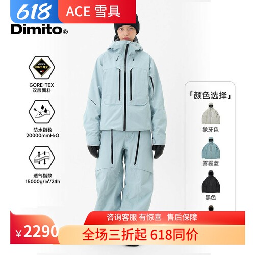 25高端款DIMITO韩国电加热滑雪服