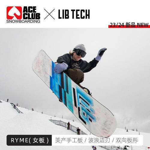 libtech单板滑雪板24新款